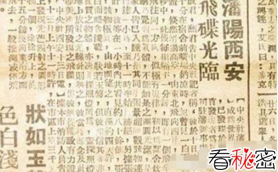 外星人帮助中国抗日?UFO真的到过中国(解密)