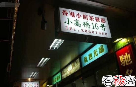 香港新界北茶餐厅灵异事件真相,豪宅内四具尸体用冥币叫餐