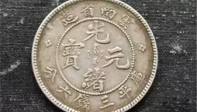 中国最值钱的10大古币