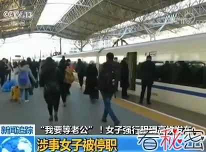 高铁扒门事件