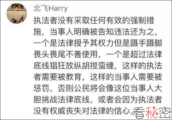 高铁扒门事件
