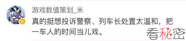 高铁扒门事件
