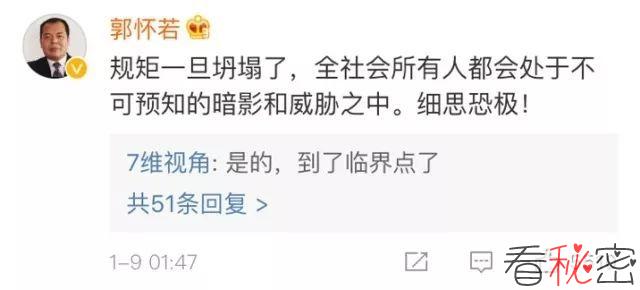 高铁扒门事件