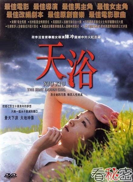 李小璐《天浴》