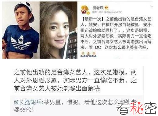 邓超和安以轩出轨