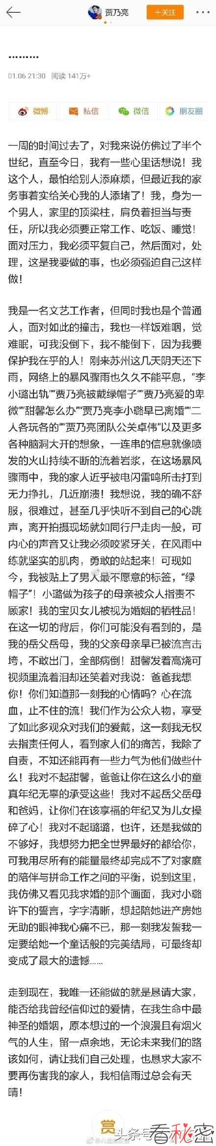 李小璐出轨pgone事件对话