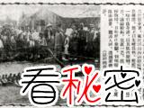 1934年辽宁营口坠龙事件，难道龙真实存在？