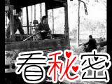 1995年轰动北京的330路公交车神秘失踪事件