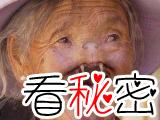1995年哈尔滨猫脸老太太事件，已死的老太太因为猫而诈尸