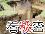 复活节岛石像在地下埋着完整的躯干