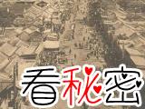 1626年；北京城被不明原因的大爆炸夷为平地