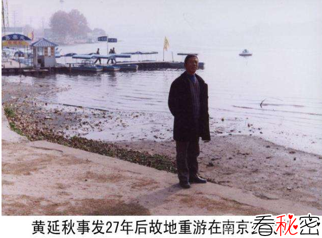 黄延秋飞行事件的原因 究竟是什么