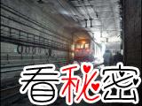 上海地铁的鬼站：漕宝路站