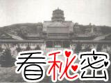 北京故宫灵异事件