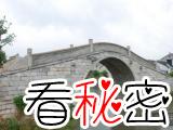 北京最著名的北新桥灵异事件