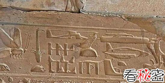 古埃及3000年前已拥有直升机和潜水艇