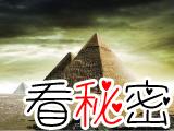 埃及发现古运河遗址揭开金字塔建造之谜