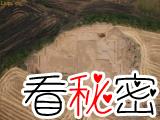 陶寺城址：中国最早天文观测点