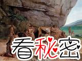 考古发现尼安德特人大多短命