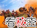 亚述人兴衰之谜