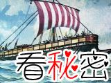 腓尼基人被湮没的历史