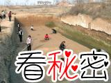 河南“许昌人”遗址发掘出古人类化石
