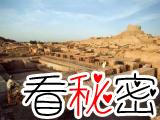 殷墟：中国考古史上的里程碑