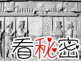 “伊斯兰国”地道现古亚述时期浮雕