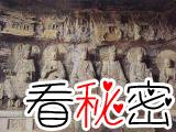 中国石窟寺最后的辉煌：巴蜀石窟