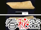 埃塞俄比亚发现340万年前切肉刀