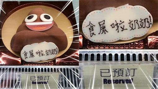 「吃屎啦婆婆」蛋糕被预订！ 引网友热议：好想看婆婆脸