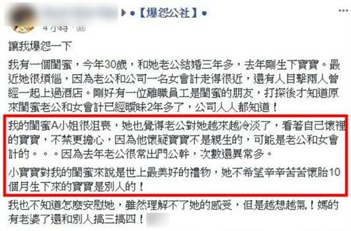 自己生下陌生女的小孩？ 爆怨公社惊人发言超爆笑