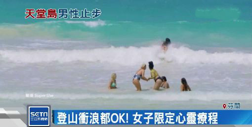 芬兰「天堂岛」没男人 岛主成立动机好心酸