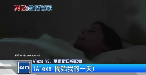 都你害的！美新生儿不取名「Alexa」 矛头直指亚马逊