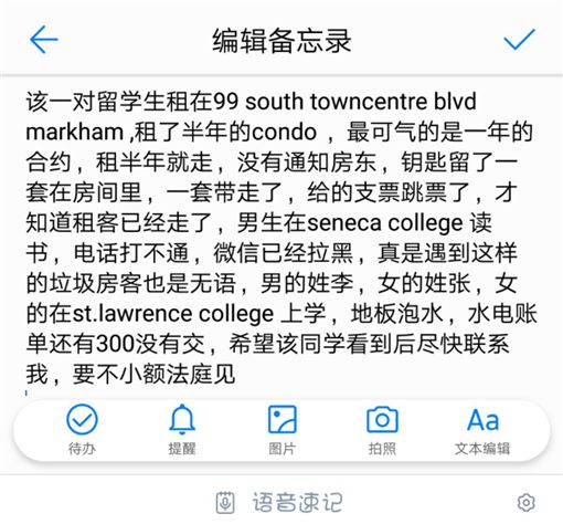 留学生情侣租屋半年「人间蒸发」 房东进门「真相」超傻眼