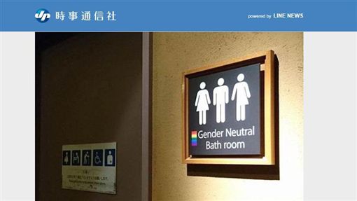 跨性别厕所推不动了？还助长歧视？