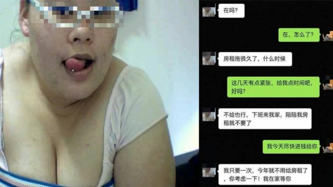 没钱缴房租 肉房东色诱「陪睡抵1年」 男租客吓坏
