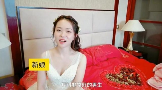 新娘出超甜蜜「物理考题」 研究员新郎差点答不出