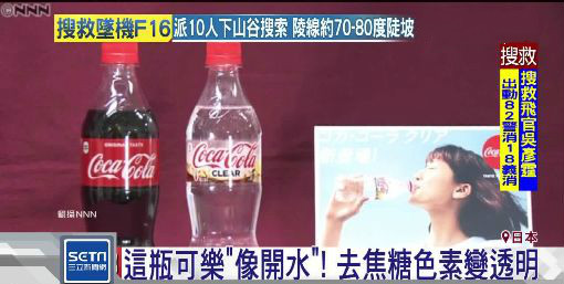 这不是水是可乐！日透明饮料战开打 啤酒、可尔必思全参战