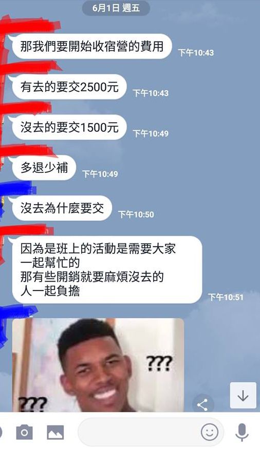 这也能AA制？没去迎新宿营的也要收钱 网批把同学当盘子