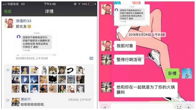 前女友传讯息他以为求复合 竟是为了问「火锅沾酱怎么调？」