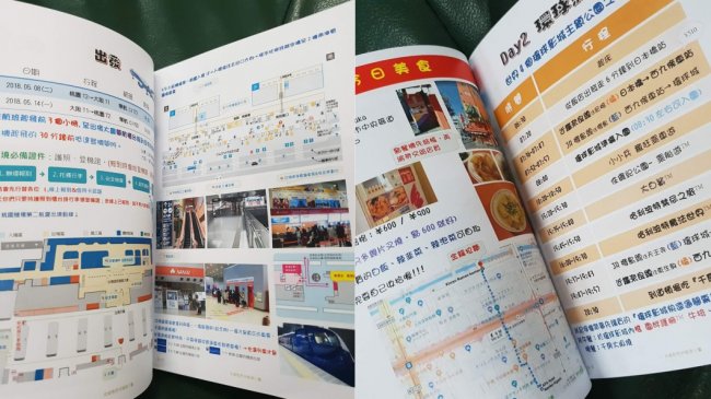 怕侄女出国迷路 姑姑自制62页超狂旅游「懒人包密技」