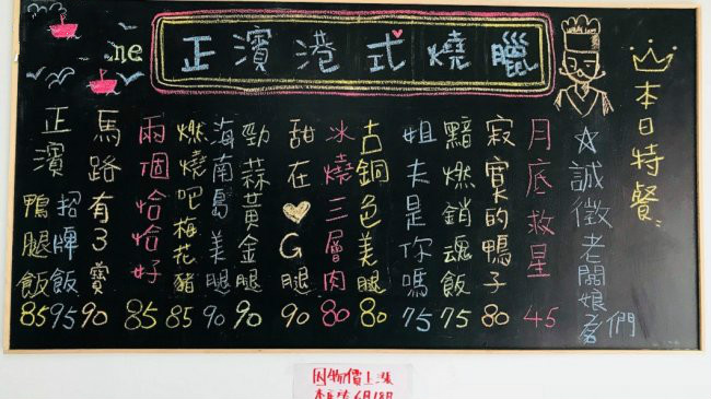 超好笑烧腊菜单 「姐夫是你吗」让网友全跪了