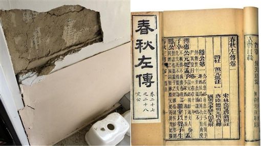 大阪强震震出「诡秘文字」！ 出处找到了　出自《春秋左传》