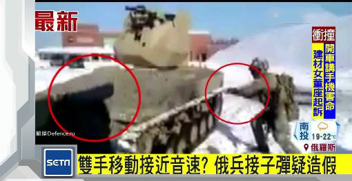 哪有这么神？俄大兵空手接子弹 老板穿防弹衣亲自挨枪