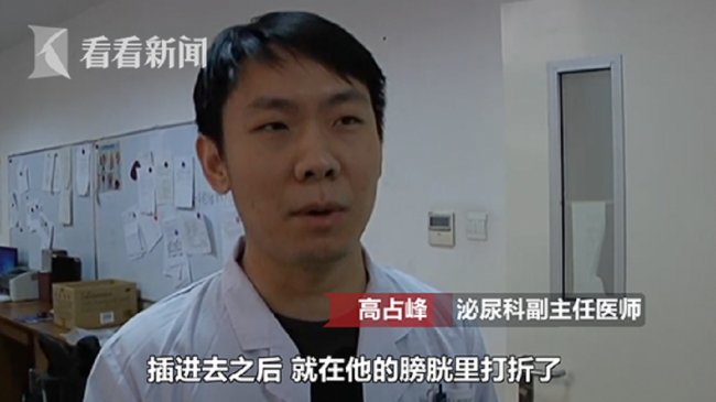 大叔拿充电线止痒 塞入尿道打结拔不出