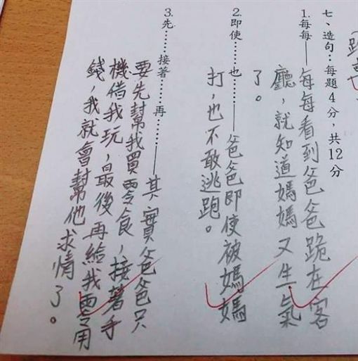 学生拿「爸爸日常」造句！笑翻网友 直呼：你爸还活著吗？