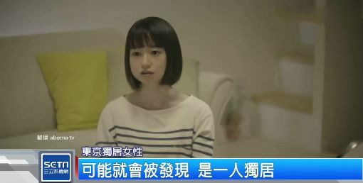 怕成变态、跟踪狂目标？日本推「影子男友」助独居女子防狼
