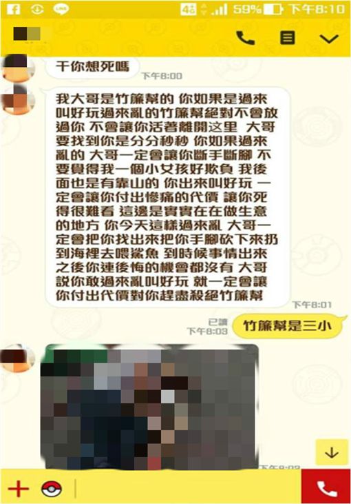诈骗妹不甘被耍 呛「我大哥竹帘帮的」笑翻网友！