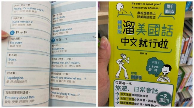 英文书这样教「发音」 老外听了会傻眼